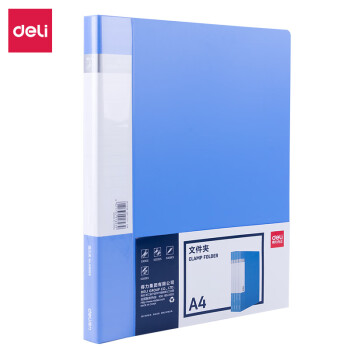 得力/deli 5301ES 文件夹 A4蓝色单强力夹文件夹 背宽20mm